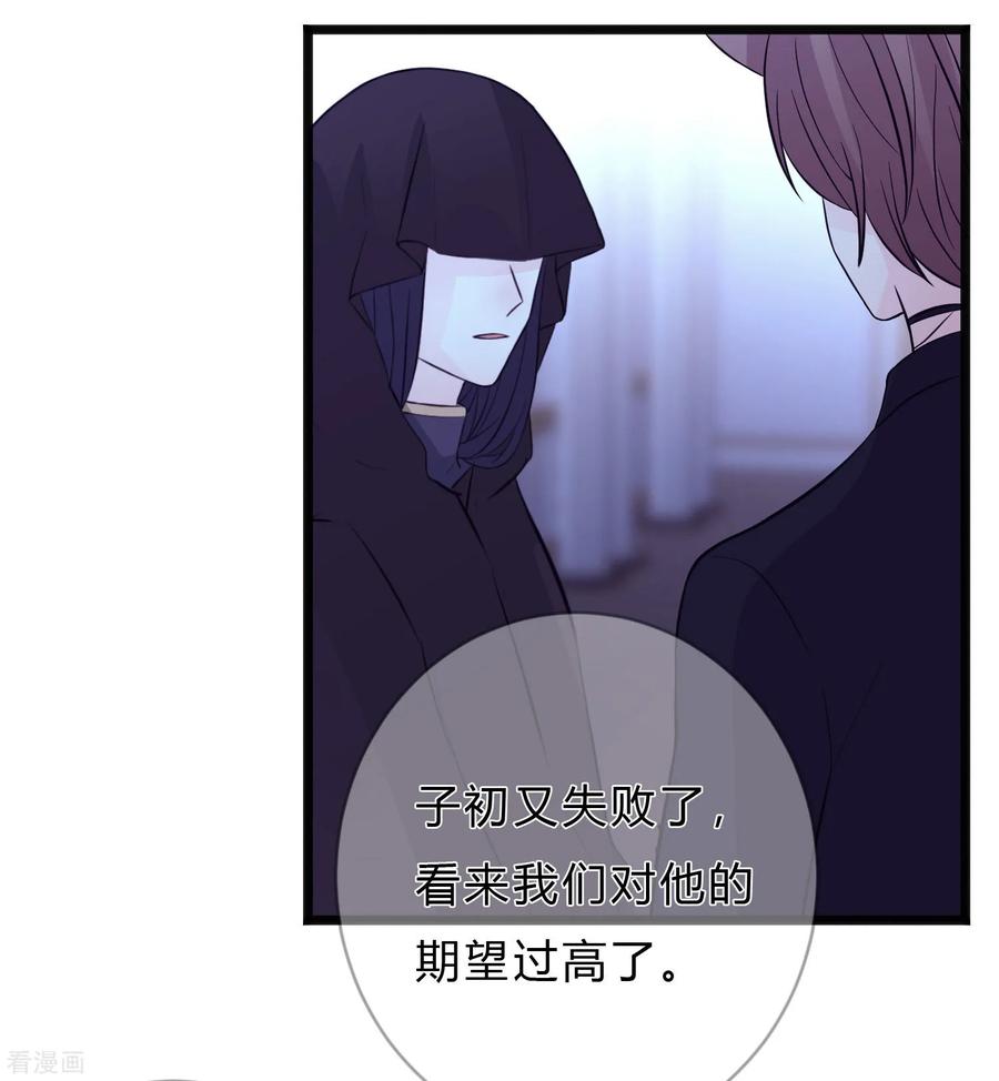 第150话长老会-梦魇总裁的专属甜点-宇宙半公室（第6张）