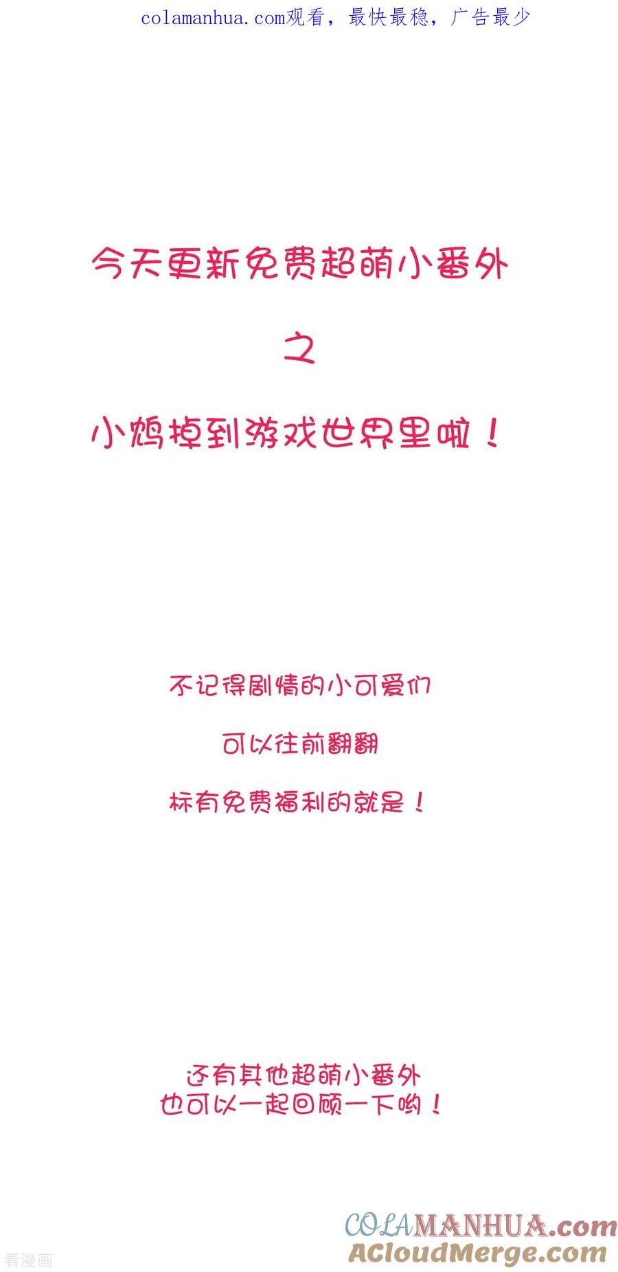 番外18免费福利-梦魇总裁的专属甜点-宇宙半公室（第1张）