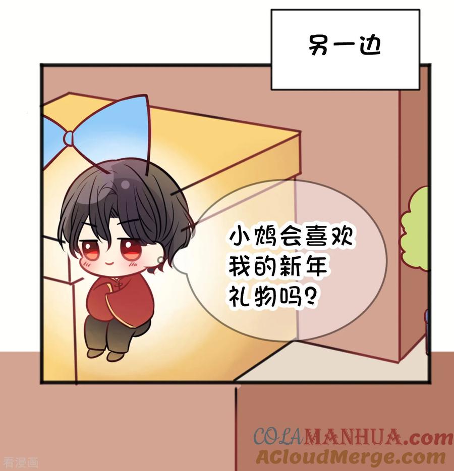 番外19新春免费福利1-梦魇总裁的专属甜点-宇宙半公室（第5张）