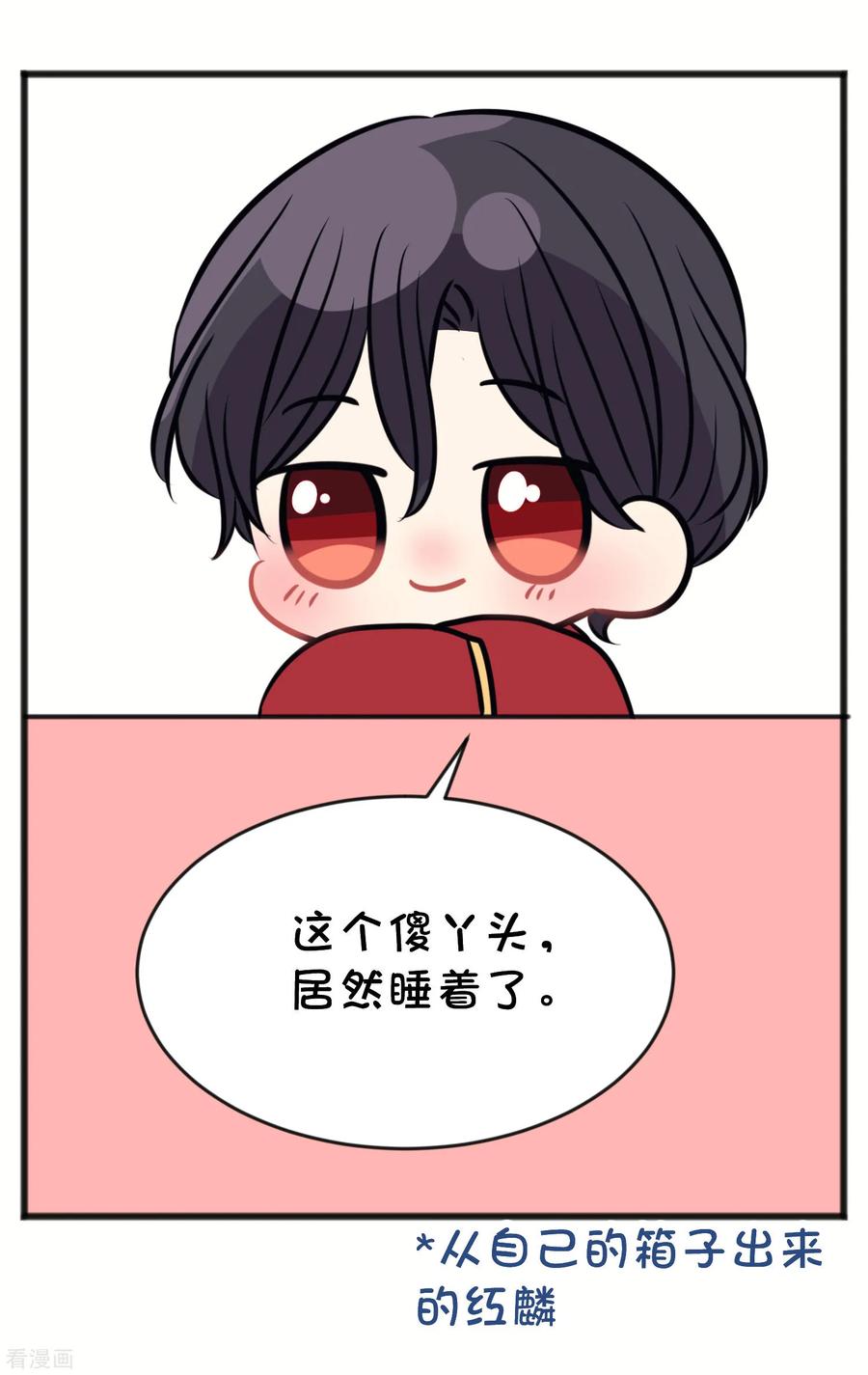 番外19新春免费福利1-梦魇总裁的专属甜点-宇宙半公室（第10张）