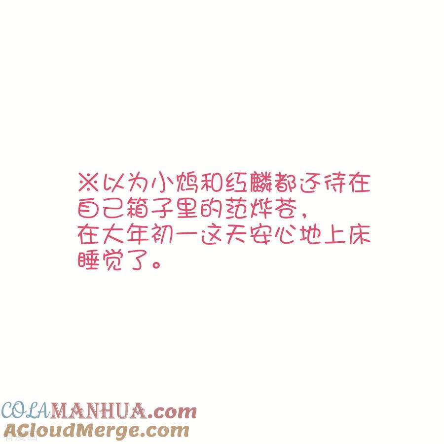 番外19新春免费福利1-梦魇总裁的专属甜点-宇宙半公室（第13张）