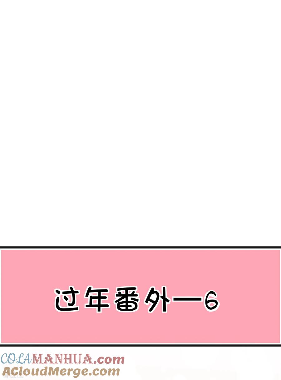番外24新春免费福利6-梦魇总裁的专属甜点-宇宙半公室（第2张）