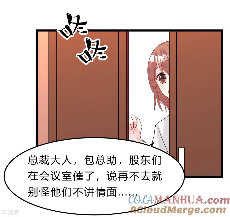 第161话红氏集团易主？-梦魇总裁的专属甜点-宇宙半公室（第7张）