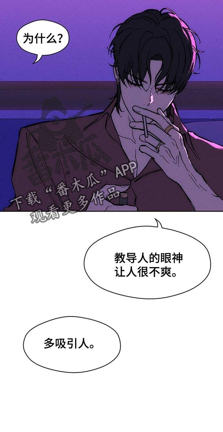 第109章：绝对不能被发现-枯萎的花伤心的泪-joojaekyungsbf（第12张）