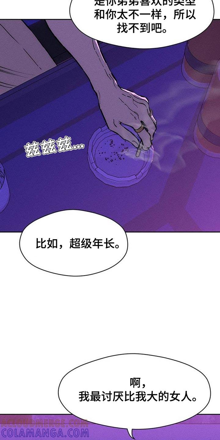 第109章：绝对不能被发现-枯萎的花伤心的泪-joojaekyungsbf（第11张）