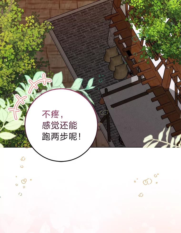 16.怀疑的种子-成为短命女主的妹妹-DAON WEBTOON STUDIO,Taehan,Bae Hee Jin（第2张）