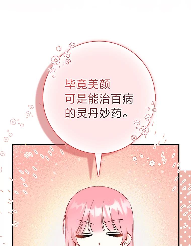 16.怀疑的种子-成为短命女主的妹妹-DAON WEBTOON STUDIO,Taehan,Bae Hee Jin（第5张）