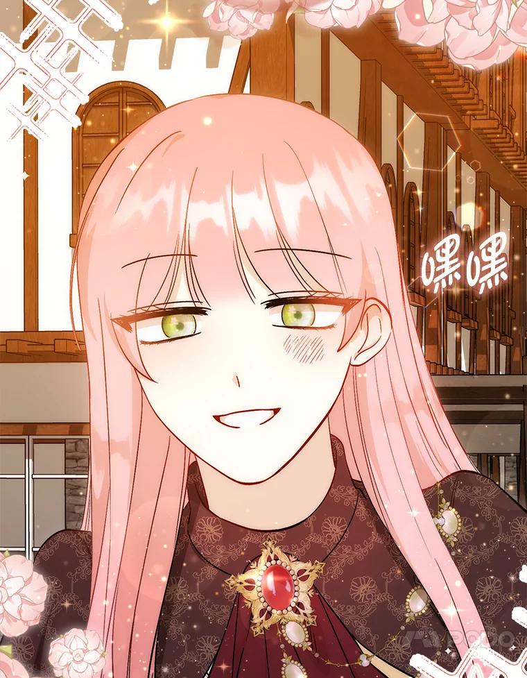16.怀疑的种子-成为短命女主的妹妹-DAON WEBTOON STUDIO,Taehan,Bae Hee Jin（第9张）