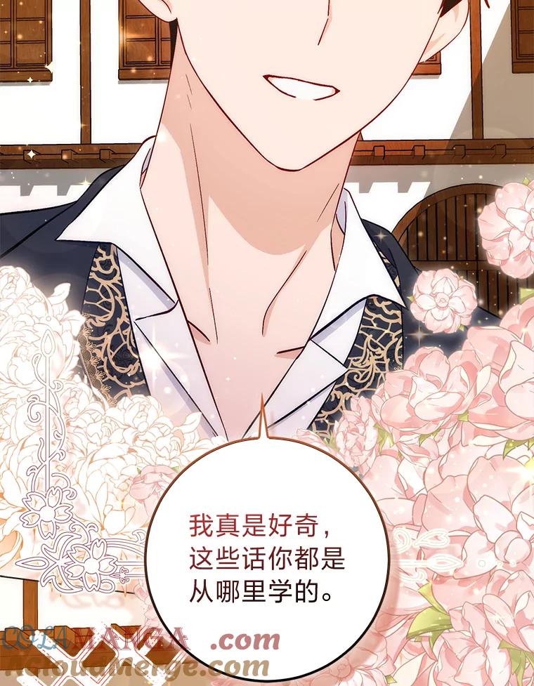 16.怀疑的种子-成为短命女主的妹妹-DAON WEBTOON STUDIO,Taehan,Bae Hee Jin（第8张）