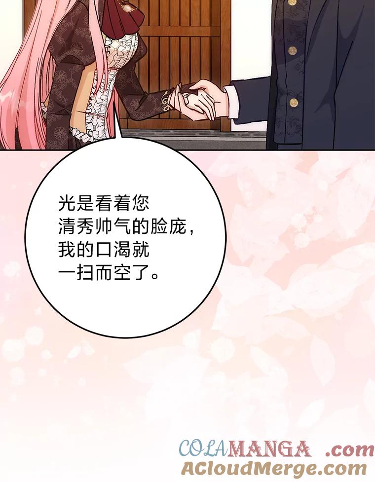 16.怀疑的种子-成为短命女主的妹妹-DAON WEBTOON STUDIO,Taehan,Bae Hee Jin（第4张）