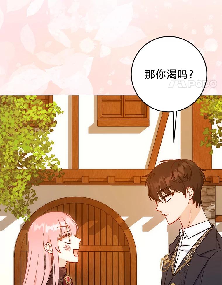 16.怀疑的种子-成为短命女主的妹妹-DAON WEBTOON STUDIO,Taehan,Bae Hee Jin（第3张）