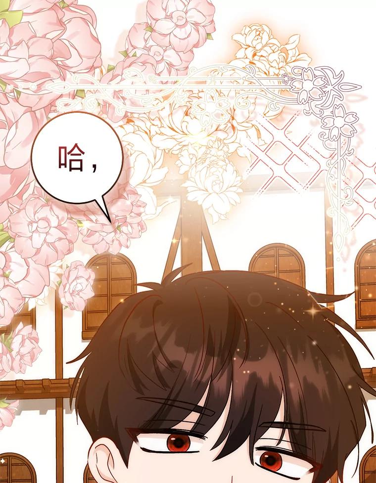 16.怀疑的种子-成为短命女主的妹妹-DAON WEBTOON STUDIO,Taehan,Bae Hee Jin（第7张）