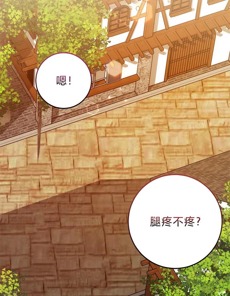 16.怀疑的种子-成为短命女主的妹妹-DAON WEBTOON STUDIO,Taehan,Bae Hee Jin（第1张）