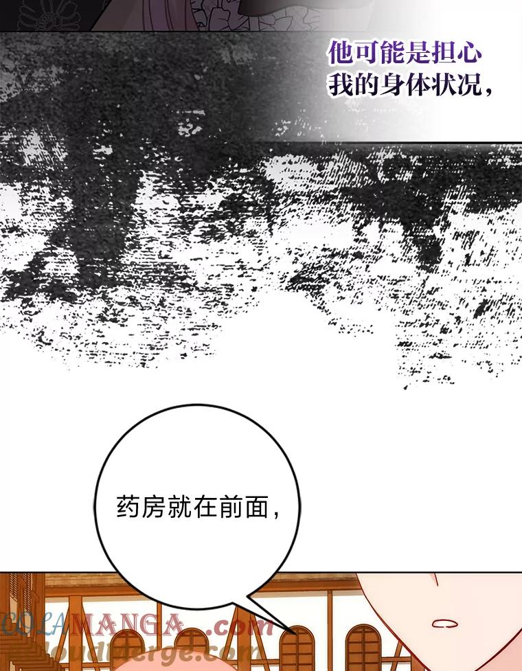 16.怀疑的种子-成为短命女主的妹妹-DAON WEBTOON STUDIO,Taehan,Bae Hee Jin（第12张）