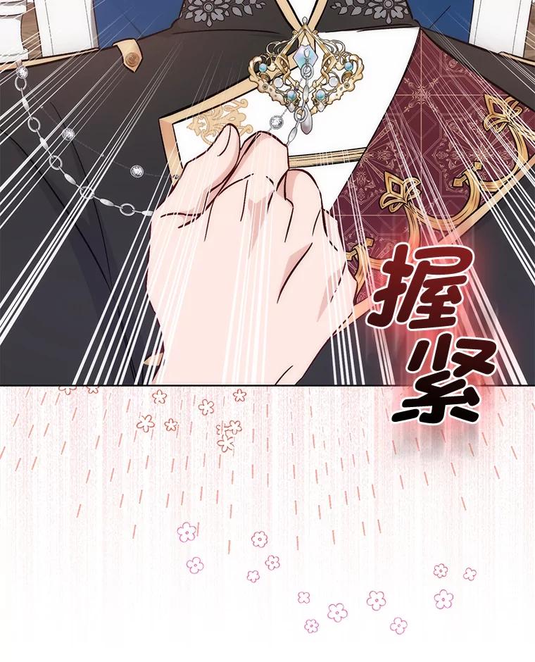 17.不被看好的婚姻-成为短命女主的妹妹-DAON WEBTOON STUDIO,Taehan,Bae Hee Jin（第15张）