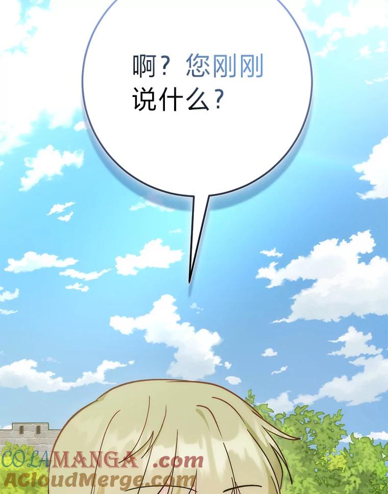 17.不被看好的婚姻-成为短命女主的妹妹-DAON WEBTOON STUDIO,Taehan,Bae Hee Jin（第24张）