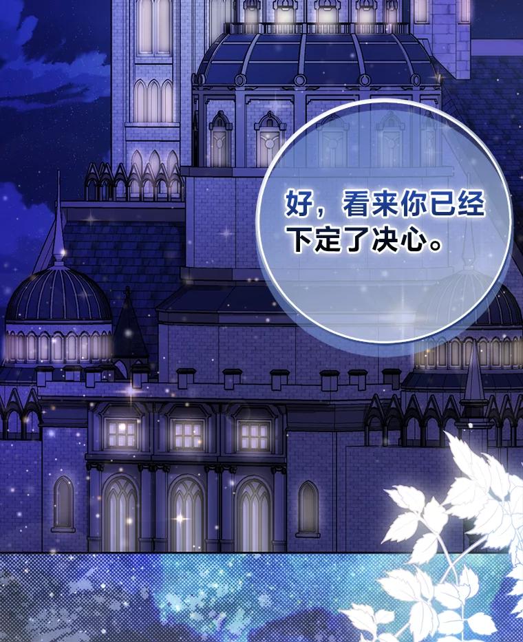17.不被看好的婚姻-成为短命女主的妹妹-DAON WEBTOON STUDIO,Taehan,Bae Hee Jin（第10张）