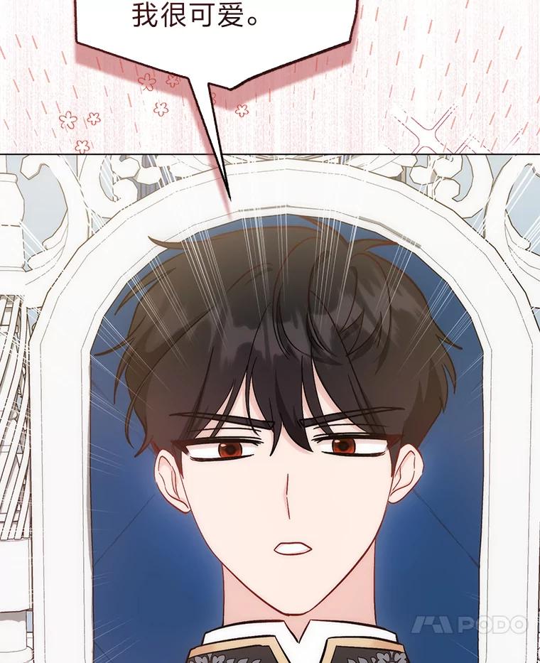 17.不被看好的婚姻-成为短命女主的妹妹-DAON WEBTOON STUDIO,Taehan,Bae Hee Jin（第14张）