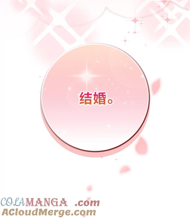 17.不被看好的婚姻-成为短命女主的妹妹-DAON WEBTOON STUDIO,Taehan,Bae Hee Jin（第4张）
