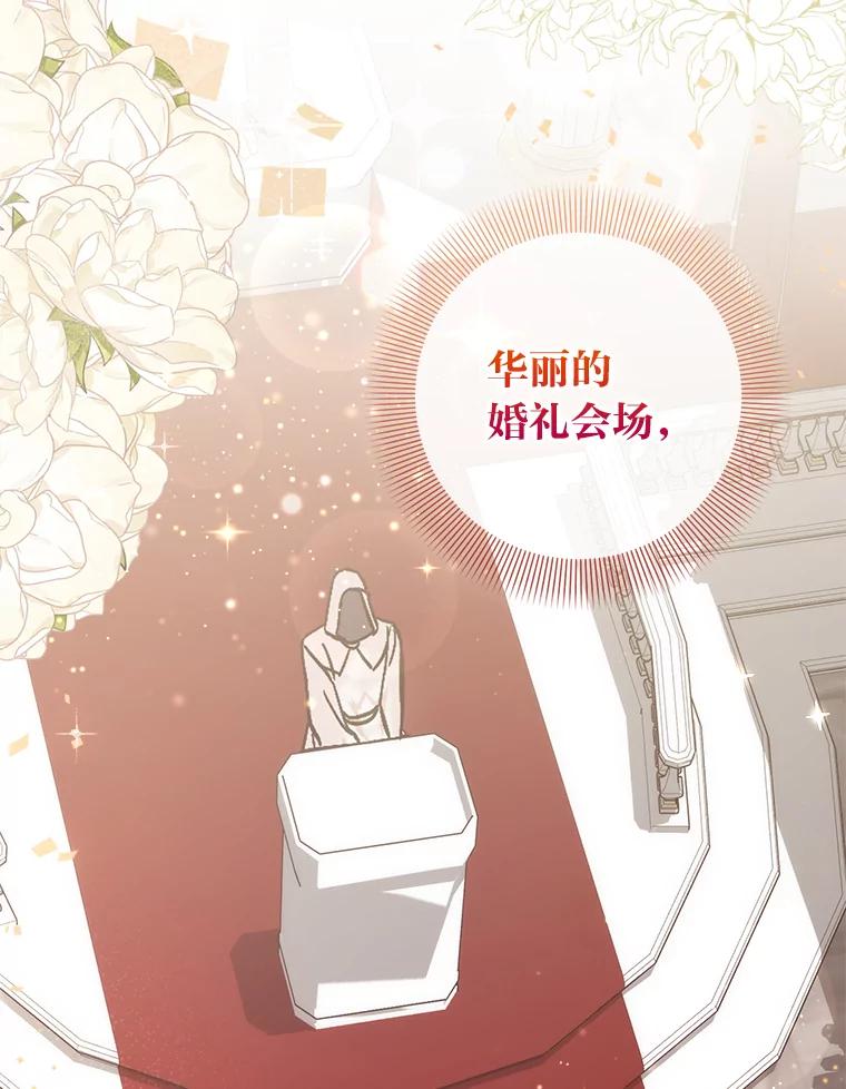 18.强势护夫-成为短命女主的妹妹-DAON WEBTOON STUDIO,Taehan,Bae Hee Jin（第1张）