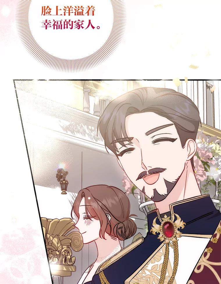 18.强势护夫-成为短命女主的妹妹-DAON WEBTOON STUDIO,Taehan,Bae Hee Jin（第5张）