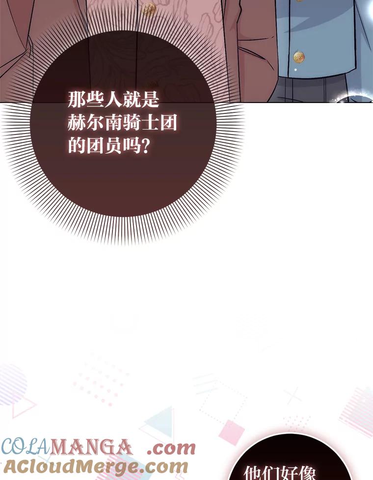 18.强势护夫-成为短命女主的妹妹-DAON WEBTOON STUDIO,Taehan,Bae Hee Jin（第8张）