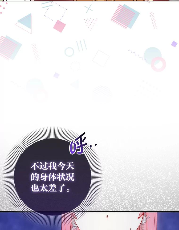 18.强势护夫-成为短命女主的妹妹-DAON WEBTOON STUDIO,Taehan,Bae Hee Jin（第10张）