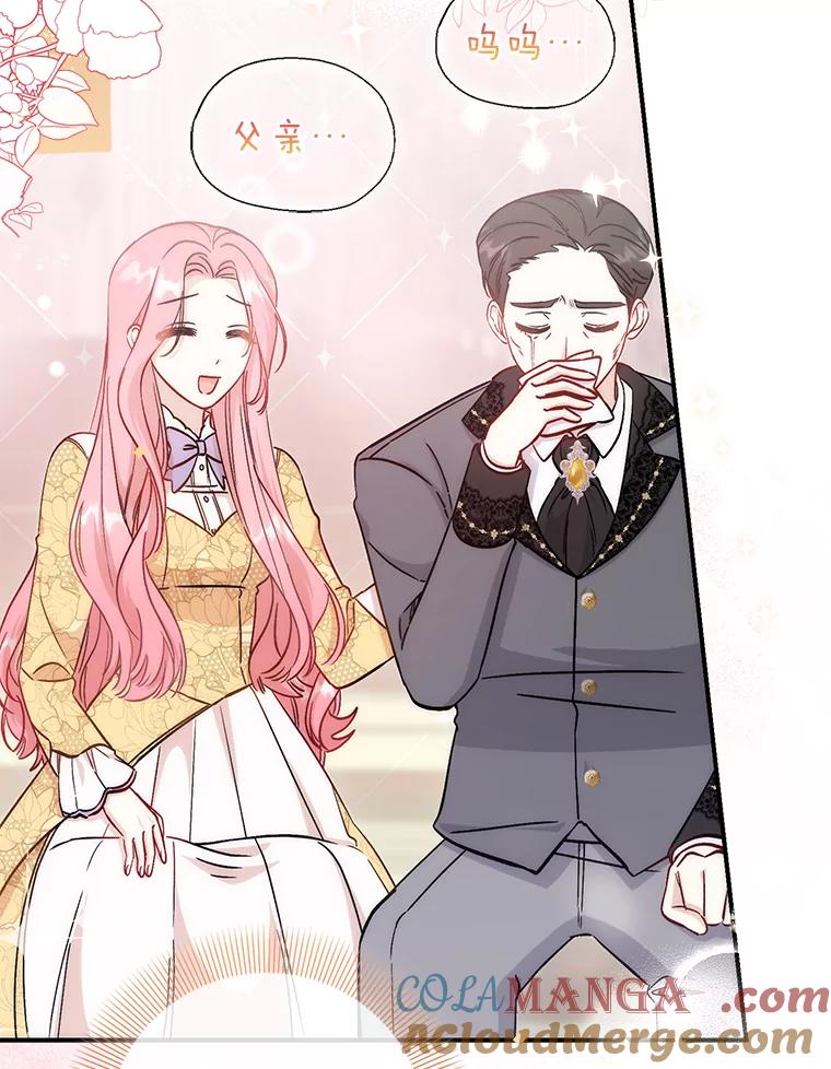 18.强势护夫-成为短命女主的妹妹-DAON WEBTOON STUDIO,Taehan,Bae Hee Jin（第4张）