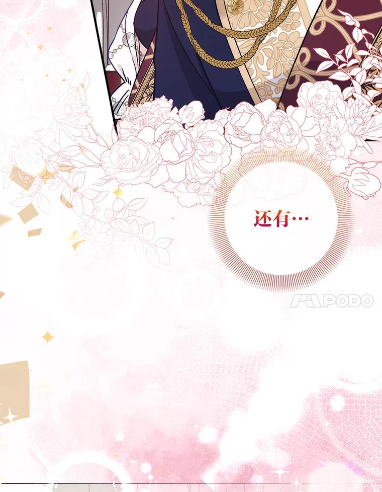 18.强势护夫-成为短命女主的妹妹-DAON WEBTOON STUDIO,Taehan,Bae Hee Jin（第6张）