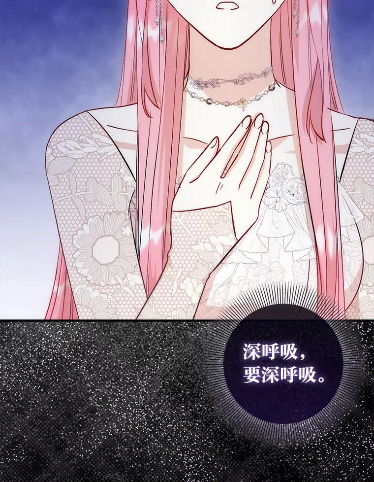 18.强势护夫-成为短命女主的妹妹-DAON WEBTOON STUDIO,Taehan,Bae Hee Jin（第11张）