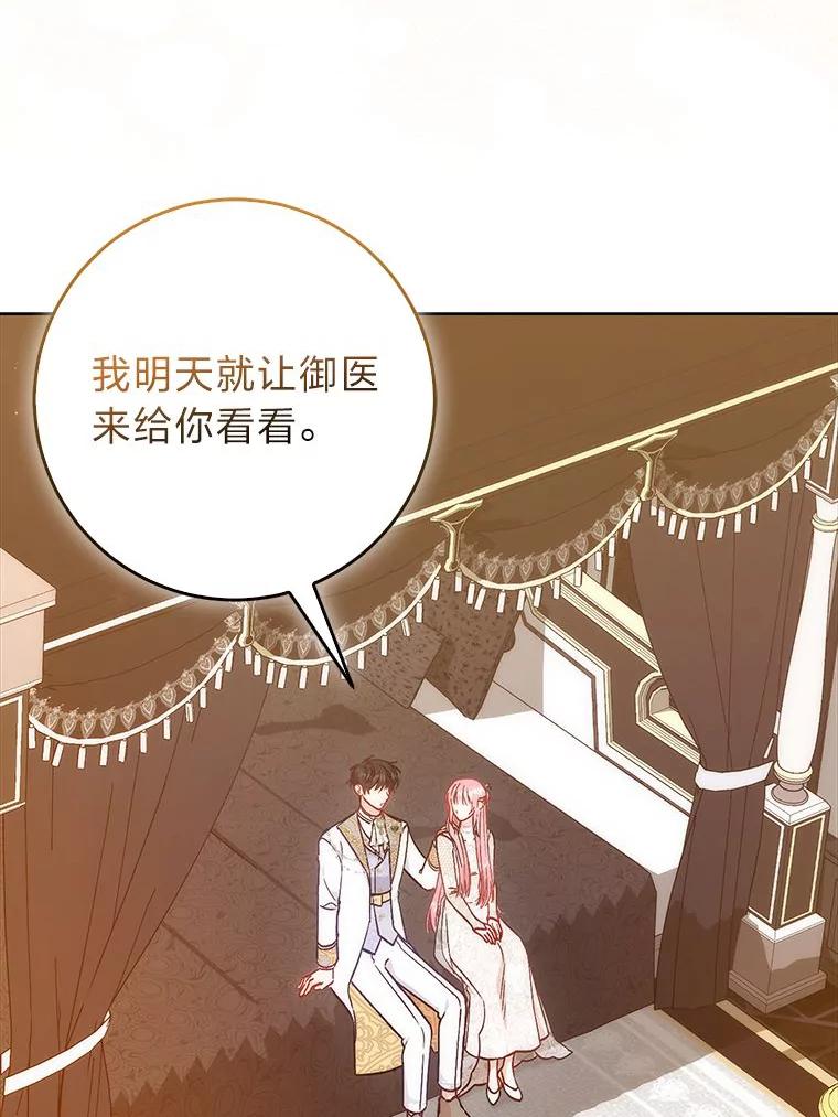 19.我想活下去-成为短命女主的妹妹-DAON WEBTOON STUDIO,Taehan,Bae Hee Jin（第2张）