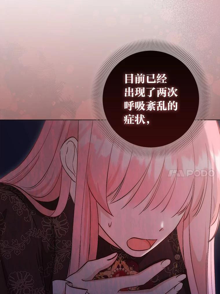 19.我想活下去-成为短命女主的妹妹-DAON WEBTOON STUDIO,Taehan,Bae Hee Jin（第9张）