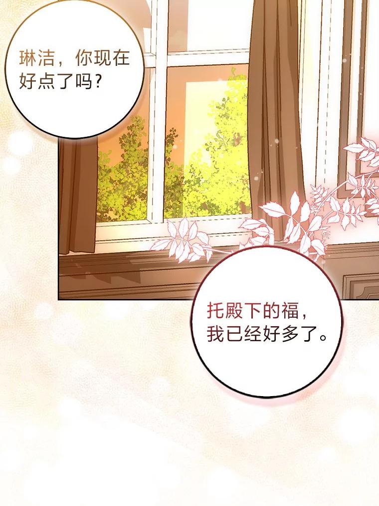 19.我想活下去-成为短命女主的妹妹-DAON WEBTOON STUDIO,Taehan,Bae Hee Jin（第1张）