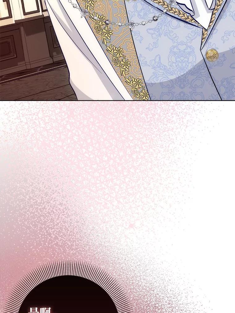 19.我想活下去-成为短命女主的妹妹-DAON WEBTOON STUDIO,Taehan,Bae Hee Jin（第7张）