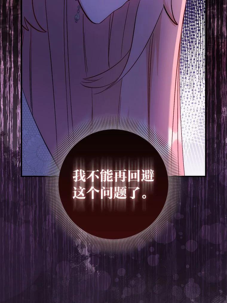 19.我想活下去-成为短命女主的妹妹-DAON WEBTOON STUDIO,Taehan,Bae Hee Jin（第11张）