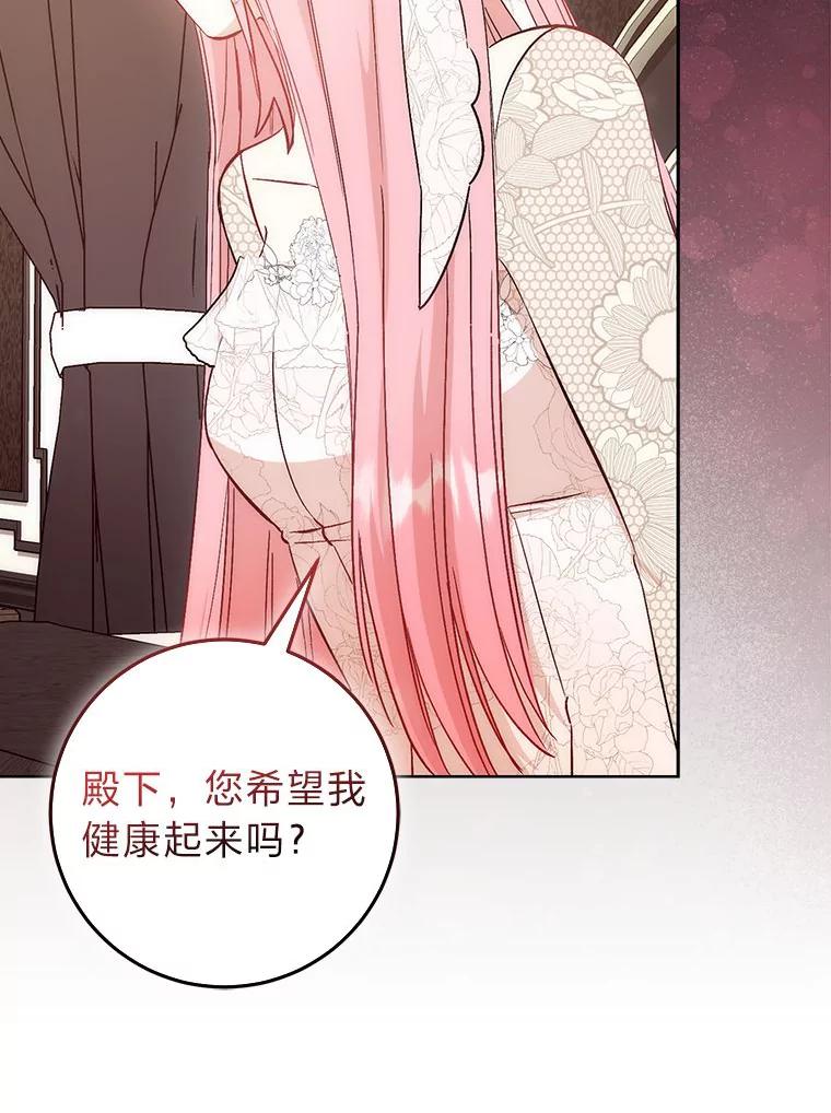 19.我想活下去-成为短命女主的妹妹-DAON WEBTOON STUDIO,Taehan,Bae Hee Jin（第13张）