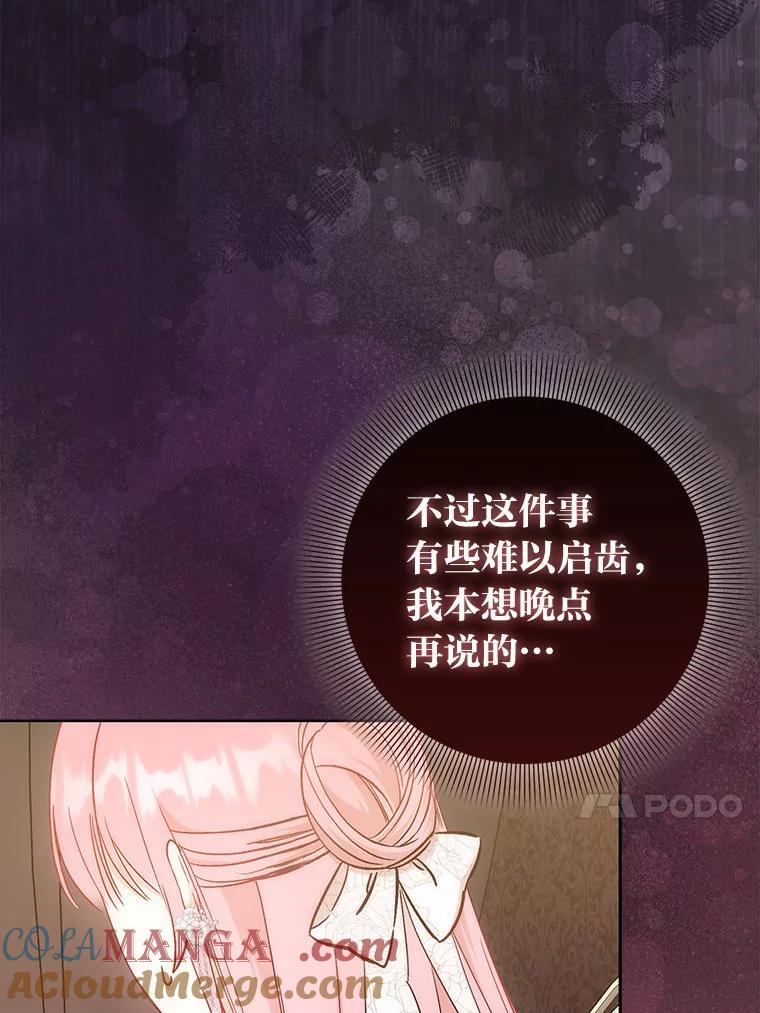 19.我想活下去-成为短命女主的妹妹-DAON WEBTOON STUDIO,Taehan,Bae Hee Jin（第12张）