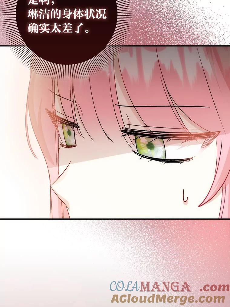 19.我想活下去-成为短命女主的妹妹-DAON WEBTOON STUDIO,Taehan,Bae Hee Jin（第8张）