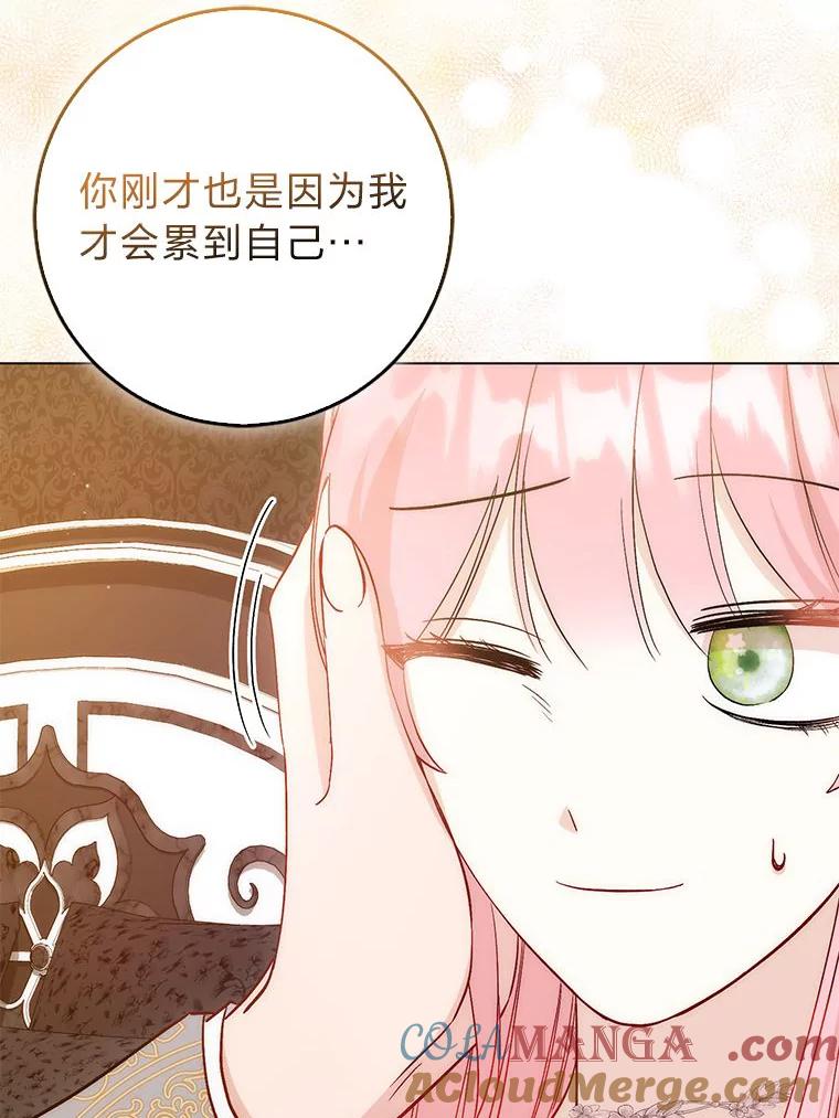 19.我想活下去-成为短命女主的妹妹-DAON WEBTOON STUDIO,Taehan,Bae Hee Jin（第4张）