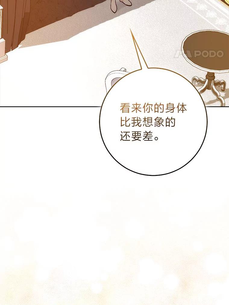 19.我想活下去-成为短命女主的妹妹-DAON WEBTOON STUDIO,Taehan,Bae Hee Jin（第3张）