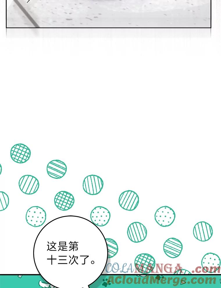20.意外救人-成为短命女主的妹妹-DAON WEBTOON STUDIO,Taehan,Bae Hee Jin（第12张）