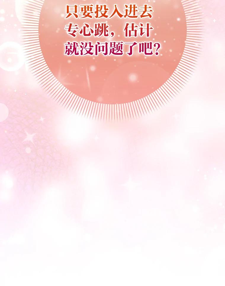 20.意外救人-成为短命女主的妹妹-DAON WEBTOON STUDIO,Taehan,Bae Hee Jin（第7张）