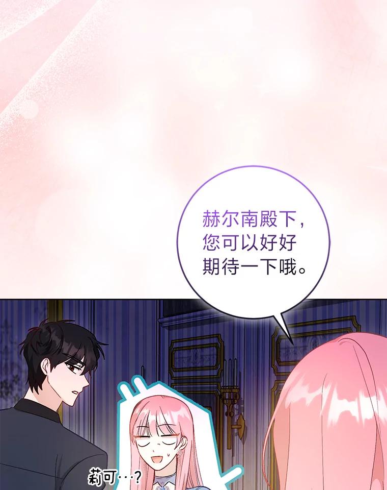 20.意外救人-成为短命女主的妹妹-DAON WEBTOON STUDIO,Taehan,Bae Hee Jin（第1张）
