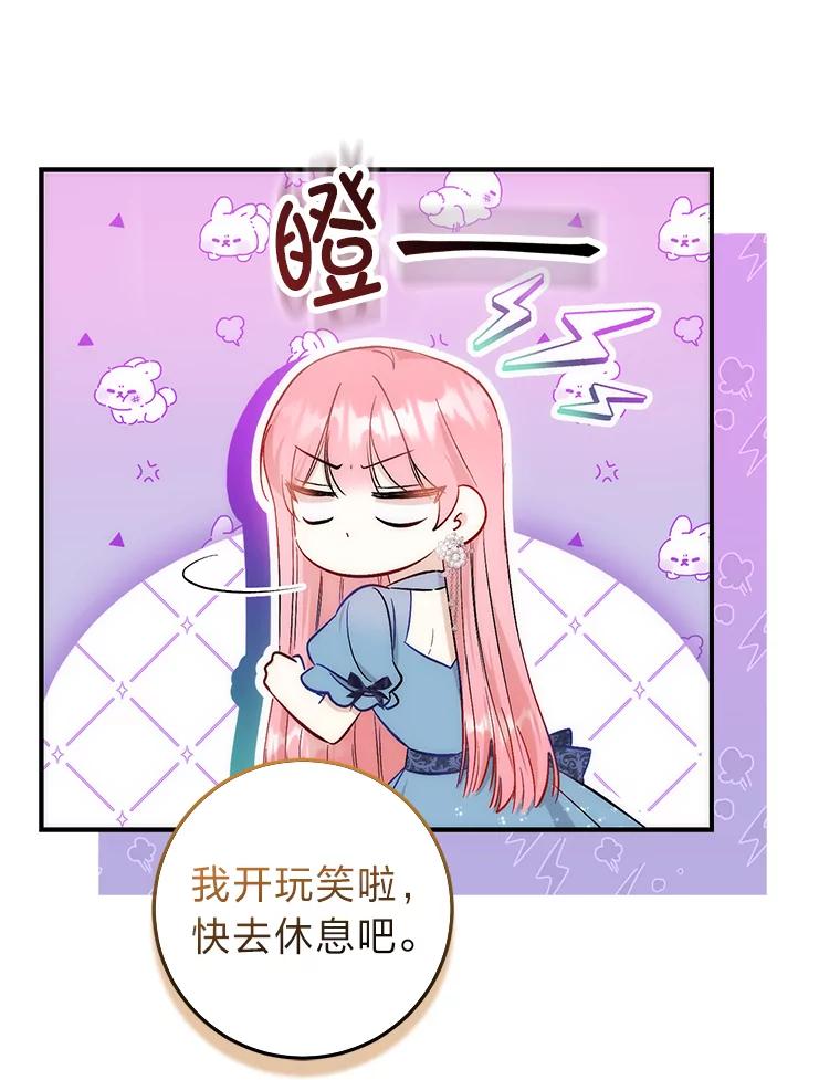 20.意外救人-成为短命女主的妹妹-DAON WEBTOON STUDIO,Taehan,Bae Hee Jin（第19张）