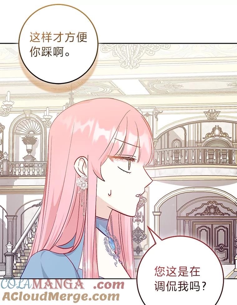 20.意外救人-成为短命女主的妹妹-DAON WEBTOON STUDIO,Taehan,Bae Hee Jin（第16张）