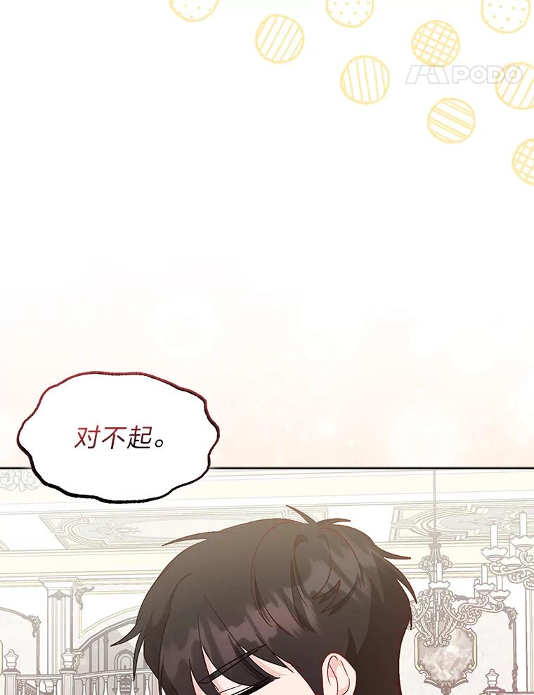 20.意外救人-成为短命女主的妹妹-DAON WEBTOON STUDIO,Taehan,Bae Hee Jin（第14张）