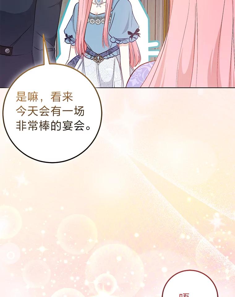 20.意外救人-成为短命女主的妹妹-DAON WEBTOON STUDIO,Taehan,Bae Hee Jin（第2张）