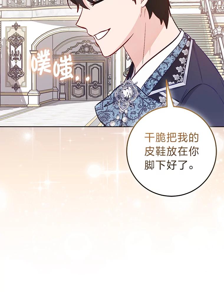 20.意外救人-成为短命女主的妹妹-DAON WEBTOON STUDIO,Taehan,Bae Hee Jin（第15张）