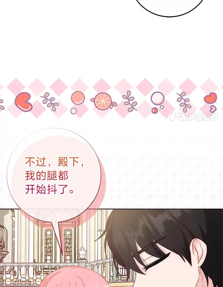 20.意外救人-成为短命女主的妹妹-DAON WEBTOON STUDIO,Taehan,Bae Hee Jin（第17张）