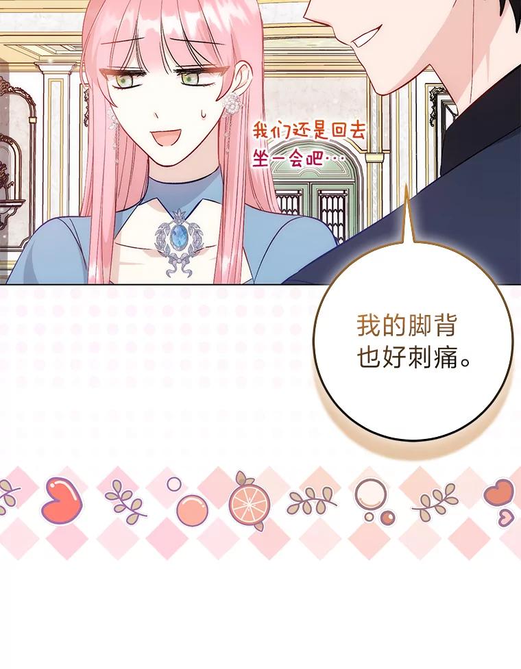 20.意外救人-成为短命女主的妹妹-DAON WEBTOON STUDIO,Taehan,Bae Hee Jin（第18张）